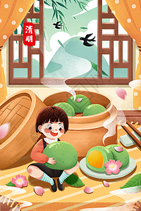 竖图清新二十四节气清明节吃青团寒食节插画插画