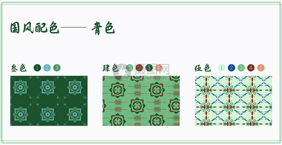 国风配色色卡之青色图片