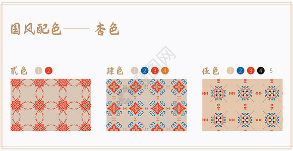 国风配色色卡之杏色图片