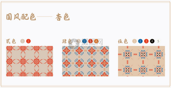 国风配色色卡之杏色图片