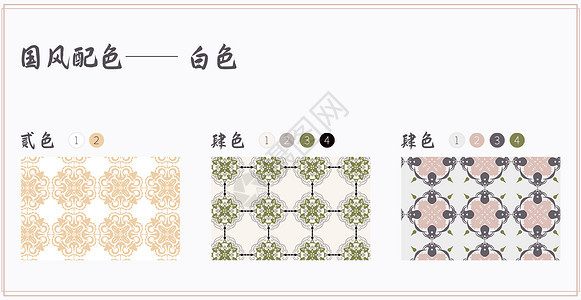 国风配色色卡之白色图片
