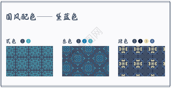 国风配色色卡之黛蓝色背景图片