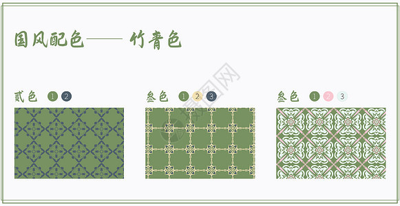 国风配色色卡之竹青色图片