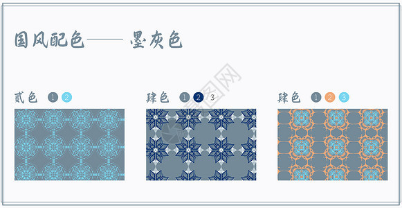 国风配色色卡之玄色插画图片下载 正版图片 摄图网 国风配色色卡之玄色插画图片下载 正版图片 摄图网