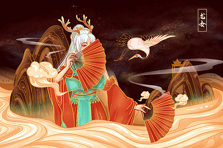 神话青龙四神兽龙年山海经龙女国潮插画新中国风插画