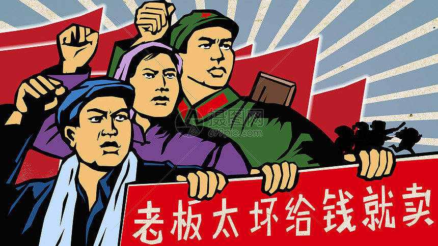 老板太坏给钱就卖