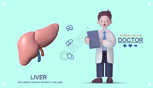 器官组织3D医疗健康海报插画