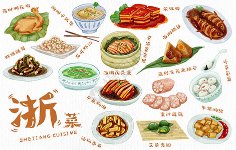 中国传统美食浙菜浙江特色手绘美食插画