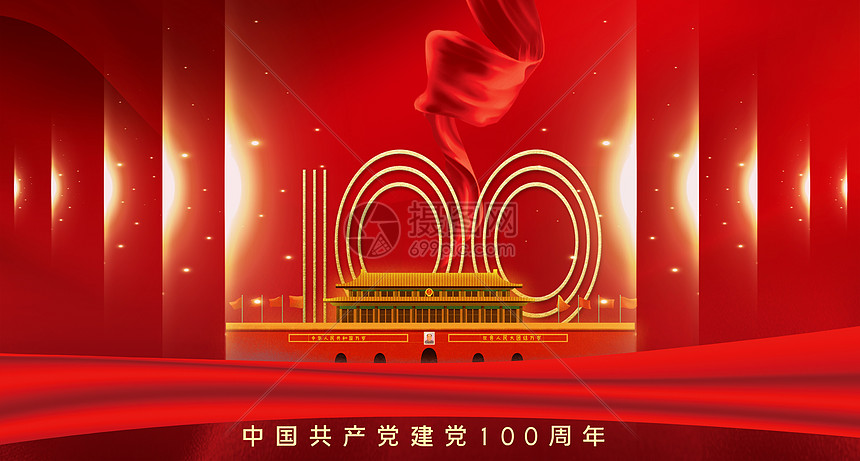 建党100周年图片