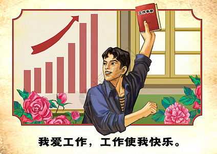 80年代海报图片 80年代海报素材 80年代海报高清图片 摄图网图片下载