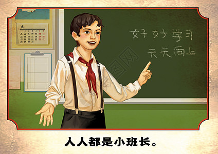 南非代表黑板小学生复古海报插画