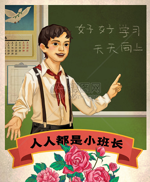 小学生黑板复古插画图片