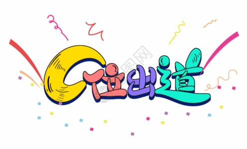 吃不起饭gif图片