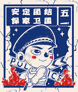 警察壁纸图片 警察壁纸素材 警察壁纸高清图片 摄图网图片下载