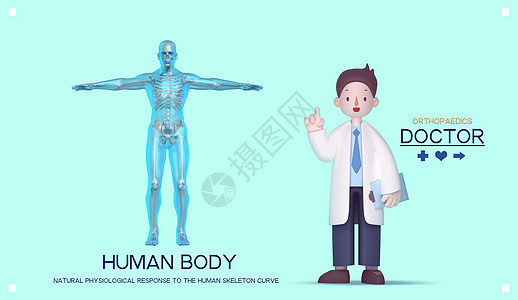 3D医疗健康海报图片