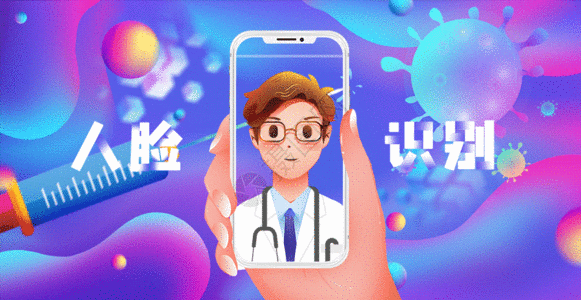 健康gif图片 健康动态图 健康gif格式下载 摄图网