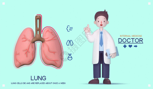 3D医疗健康海报gif动图图片