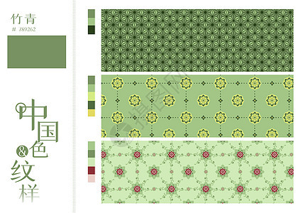 中国色纹样之竹青背景图片