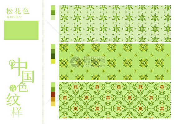 中国色纹样之松花色图片