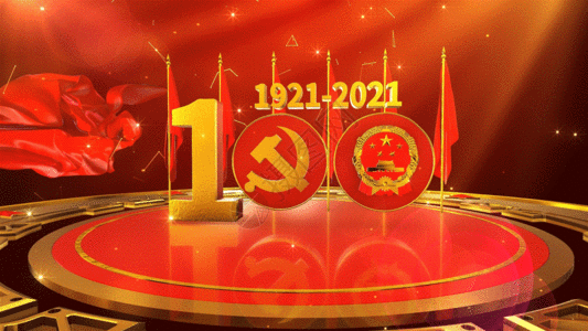100数字红色党政建党100年GIF高清图片