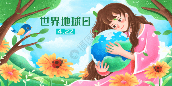 生态氧吧世界地球日怀抱地球相互依靠的女孩GIF高清图片