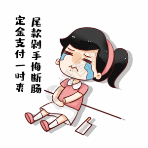 双十二大促海报尾款人购物节剁手gif高清图片