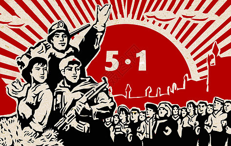 五一国际劳动节之工农兵背景图片
