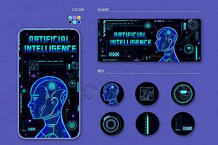 AI人工智能科技感插画图片