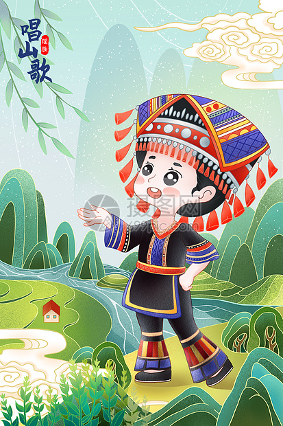 国潮风瑶族阿妹唱山歌