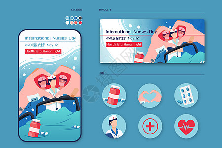 国际护士节护士护工工作插画样机图片
