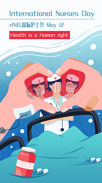 国际护士节护士护工工作插画开屏海报图片