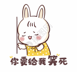 笑眼镜你要给我笑死表情包gif动图高清图片