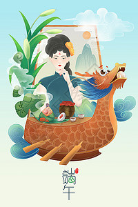 夏至传统节日中国传统节日端午节插画