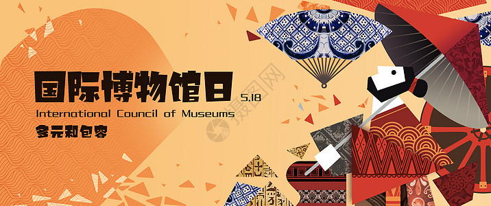 世界博物馆日民族花纹折扇车轮banner插画图片