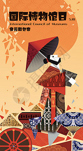 世界博物馆日民族花纹折扇车轮开屏插画背景图片