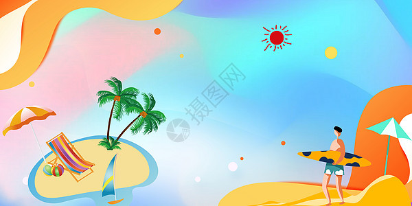 夏日渐变风背景图片素材 正版创意图片 摄图网 夏日渐变风背景图片素材 正版创意图片 摄图网