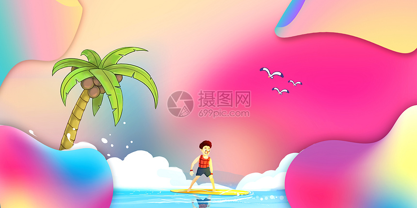 夏日渐变风背景图片素材 正版创意图片 摄图网 夏日渐变风背景图片素材 正版创意图片 摄图网