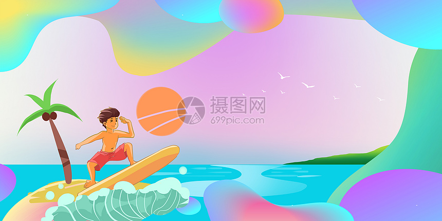 夏日渐变风背景图片素材 正版创意图片 摄图网 夏日渐变风背景图片素材 正版创意图片 摄图网