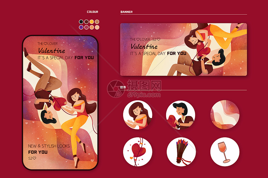 情人节520情侣表白季线上营销插画图片