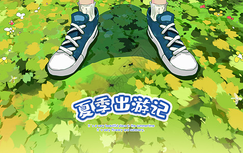 蚂蚁实物夏季出游记插画