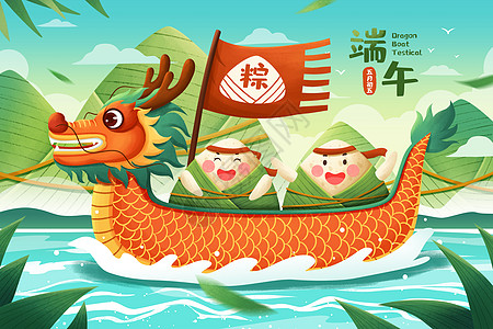 五月初五端午节龙舟粽子插画背景图片