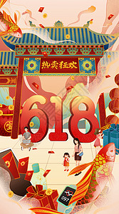 618年中大促国潮海报背景图片