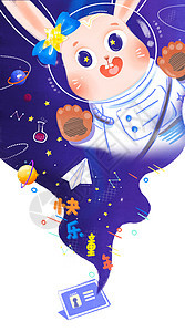 儿童节宇航员兔子运营插画开屏竖图图片