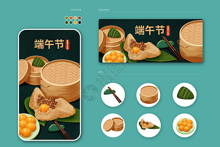 端午咸蛋黄肉粽运营插画图片