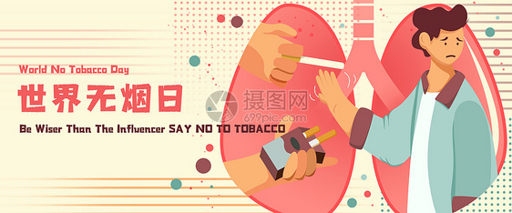 世界无烟日环保健康生活二手烟插画banner图片