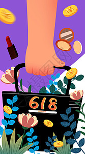618购物狂欢日主题运营插画开屏页背景图片
