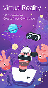 VR眼镜海报VR科技未来科学星空宇宙VR外设插画开屏插画插画