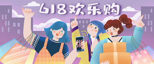 618欢乐购扁平风少女购物插画图片