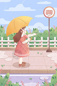 清新下雨天女孩插画图片