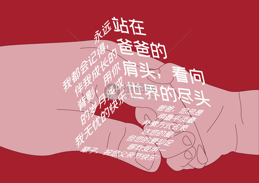 父亲节文字背景图片素材 正版创意图片 摄图网 父亲节文字背景图片素材 正版创意图片 摄图网